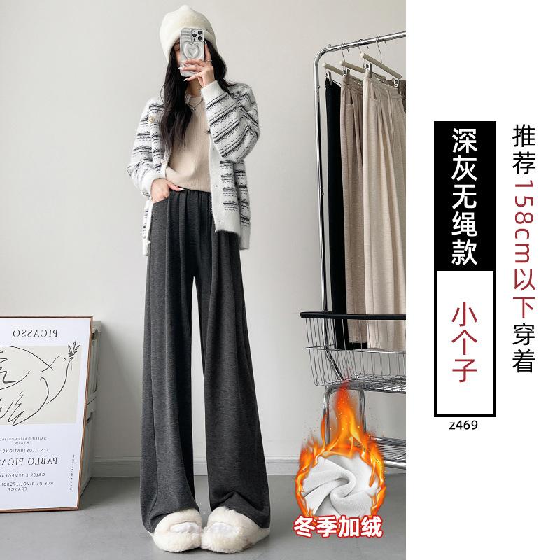 Gray Glutinous Rice Pants Women's Autumn and Winter New High Waist Drape Straight Loose Lazy Casual Small Wide-leg Pants