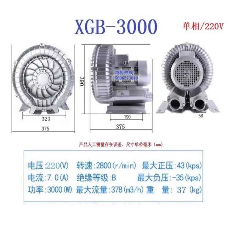High-Pressure Vortex Blower Air Pump CN Plug (adapter Included)