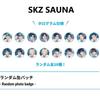 (PRZED SPRZEDAŻ)JYP Japan POPUP STORE 2025, przypinka ze zdjęciem Skzoo SAUNA