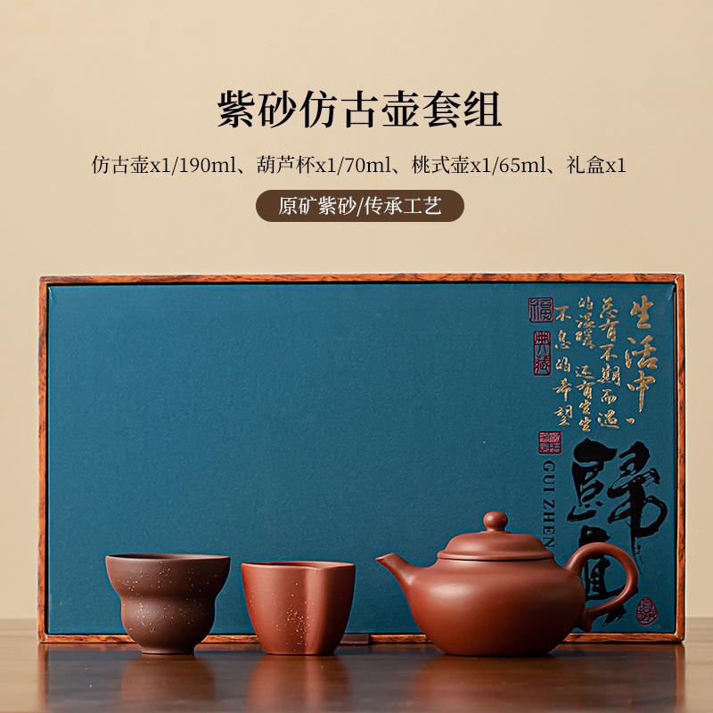 Antique Raw Ore Purple Clay Tea Set Complete Set Zen Tea Set Kit Tea Ceremony Set Teapot and Tea Cup Set Tea Items Supplies Gift