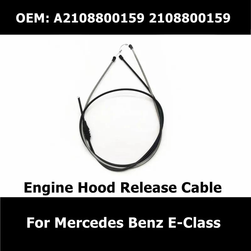 2108800159 A2108800159 Автоаксессуары Трос открывания капота для Mercedes Benz E-Class E200 E220 E250
