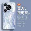 Applicable To Huawei Pura70Pro Mobile Phone Case Cartoon All-inclusive P60 Frosted Glass Non-collision Case Anti-drop P7Utra