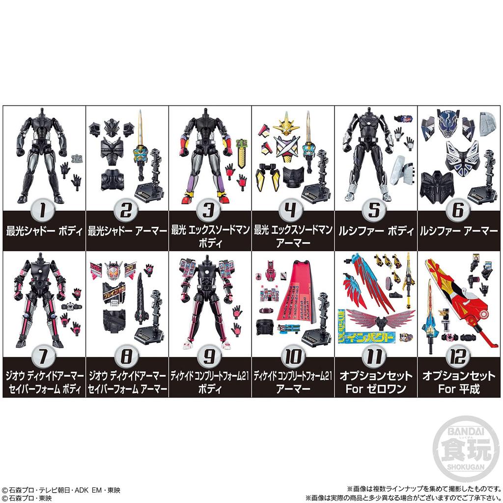 Bandai Sodo Kamen Rider Saber Book 6 Candy and Gum Rider (12 Pieces) (Kamen Saber)