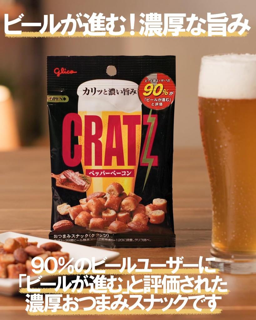 Cratz Pepper Bacon 42g x 12 bags Ezaki Glico Snacks Goes well with alcohol Beer Highball Chuhai Wine glico cratz Non-alcoholic