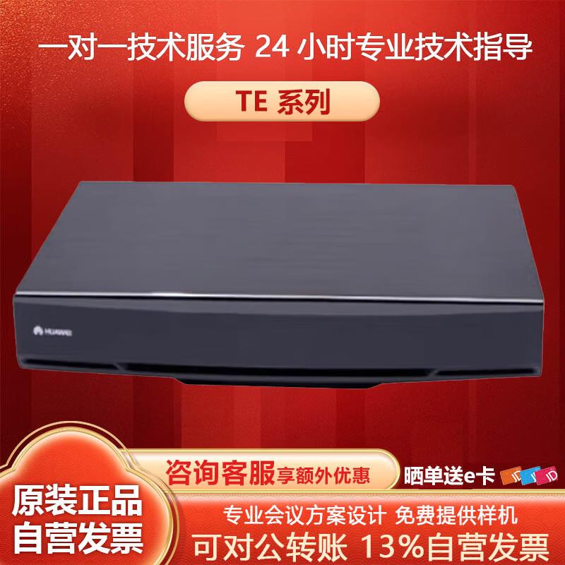 Huawei HD Video Conferencing Systems (CN Version)