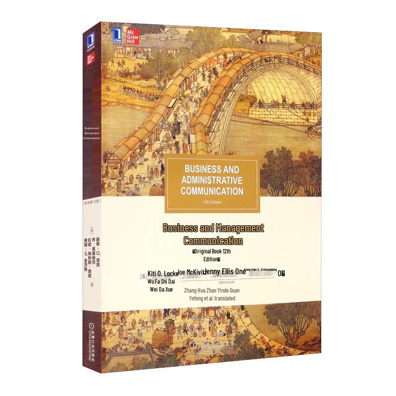 Business and Management Communication (12th Edition)