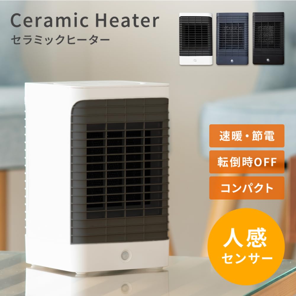 Iris Plaza Heater Foot Heater Small Motion Sensor Compact Ceramic Heater Overheating Protection Function Automatic Power OFF Function Automatic OFF
