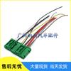 Car Accessories Blower & Resistor Module Wiring 6441.L2-FX1 6441.L2