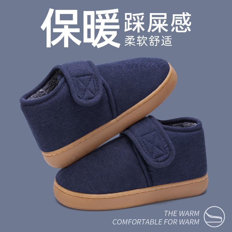 Elderly Cotton Slippers Men's Autumn and Winter Indoor Home Non-slip Piled Thickened Warm Bag and Old-fashioned Cotton Shoes Are Stain-resistant