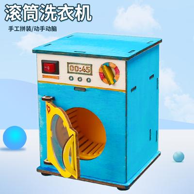 Drum Washing Machine Technology Small Production Primary School Students STEAM Material Package Research Classroom Equipment