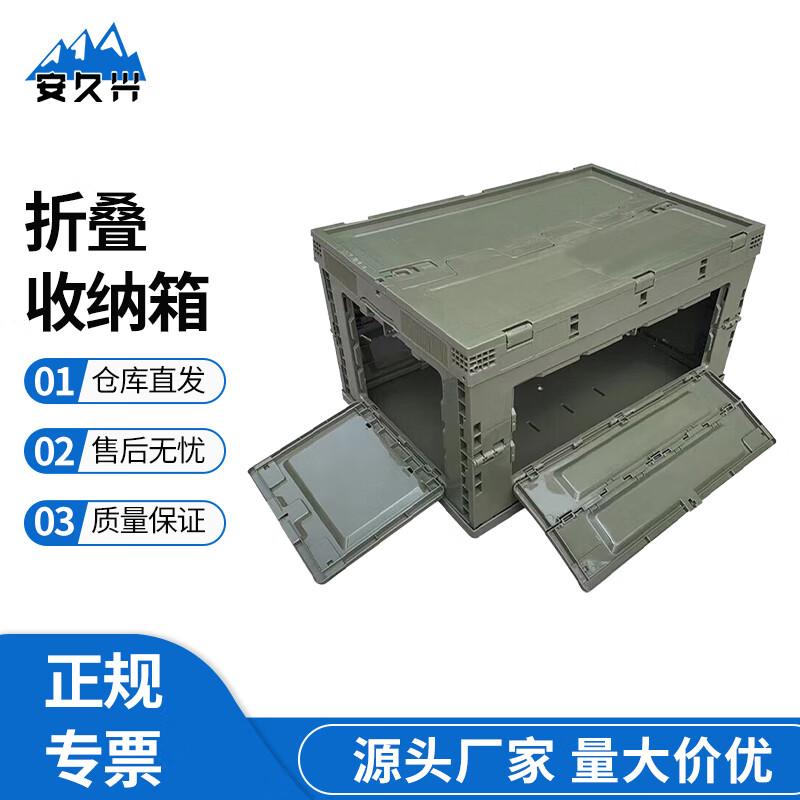 Anjiuxing 80L Foldable Car Storage Box