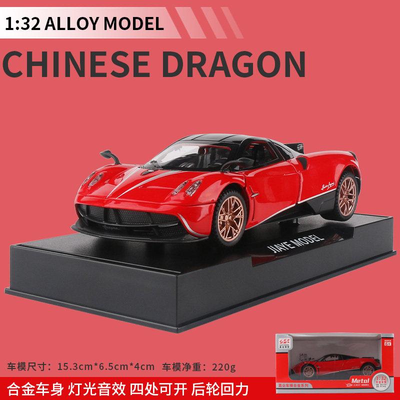 1:32 Huayra Dinastia Chinese Dragon Special Edition Alloy Metal Diecast Model Car Simulation Vehicle Home Trendy Ornament