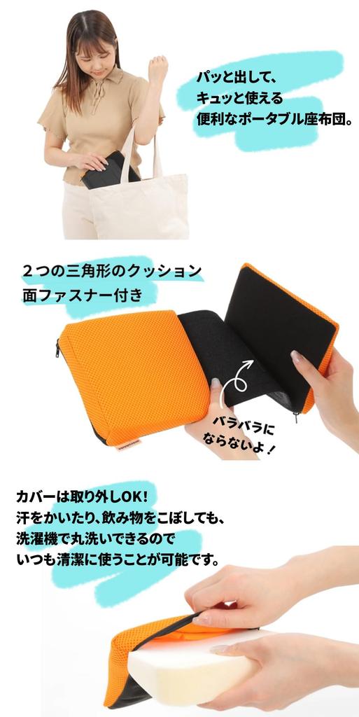 Marubishi Industrial Portable Multi-Functional Cushion "Pakyutto Cushion" (Black) K-PQT-102