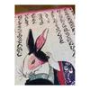 Ukiyo-e Tenugui Towel - "Yamamairi Kyki" by Nikkotei Natsuyoshi - Rabbit Design - 100% Cotton - Premium Japanese Tokka Fabric - Fine Thread,