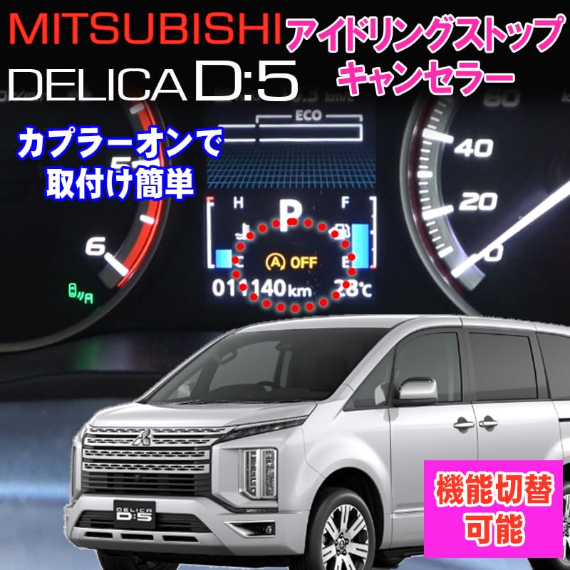 Wzmacniacz Stopera Idling Shoji dla Serii Delica CV D5, Plug-and-Play