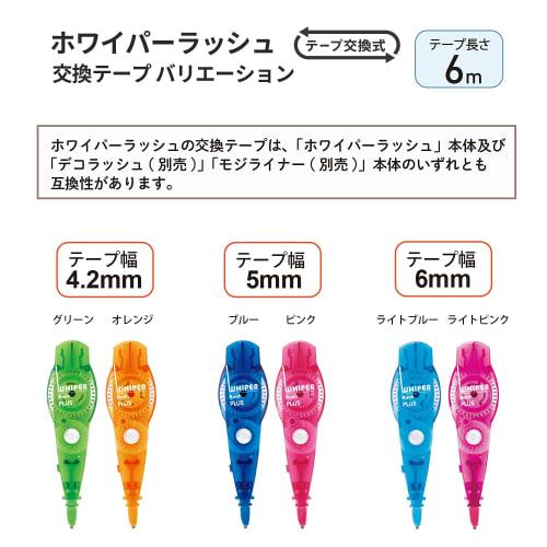 Plus Correction Tape Whiper RUSH Antibacterial Specification Body Light Blue WH-065-AB 51-834ÁE