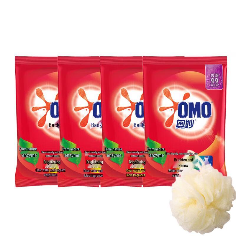 Omo Brightening Laundry Detergent Powder