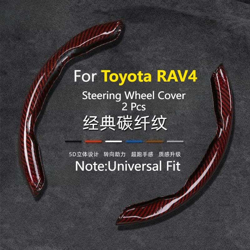 For Toyota RAV4 3-Piece Carbon Fiber Pattern Steering Wheel Cover Four Seasons Universal Buckle Style Interior Mod Accessories