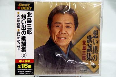 CD SABURO KITAJIMA - Omoide No Kayou Shu CRCN40957 KEEP Japan Japanese Enka Used