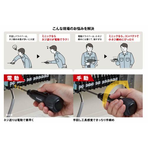 Panasonic USB Charging Mini Driver 3.7V MiniQu Built-in Battery 850mAh Main Unit, USB Charging Cable, Bit Set of 5 EZ7412S-B Black