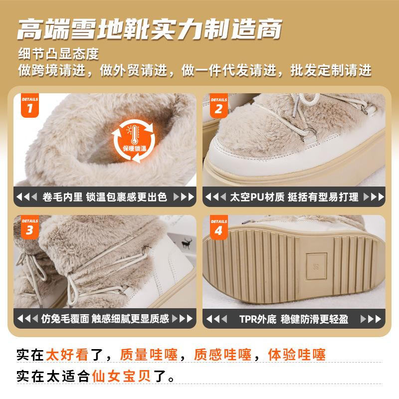 Light beige space boots export new moon shoes women's low-top thick-soled warm fluffy snow boots