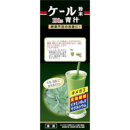 Yamamoto Kanpo Pharmaceutical Yamamoto Kanpo 100% Kale Powder Green Juice 170g