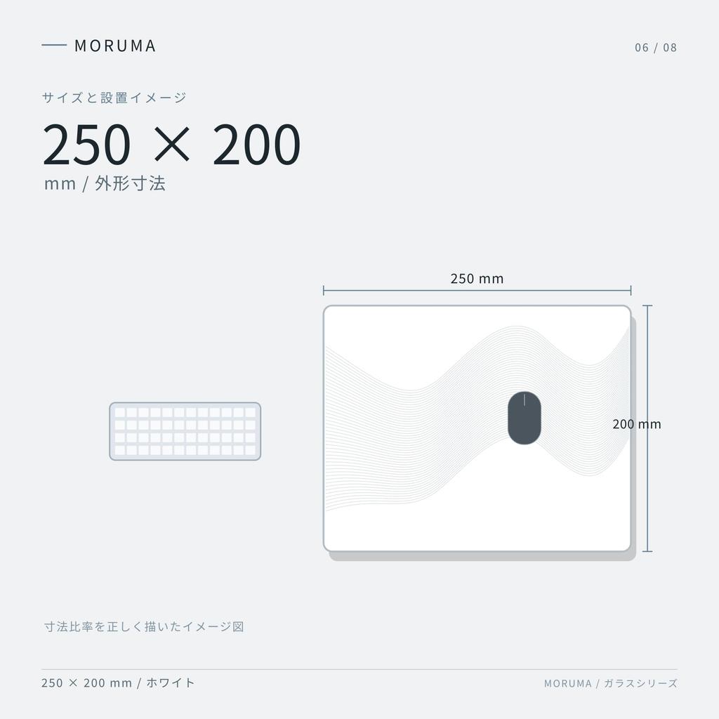 MORUMA Glass Mousepad 250 x 200mm White Gaming Hard Type Tempered Glass 3mm Thin High Precision FPS PC Work