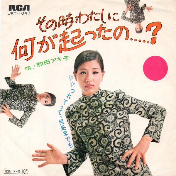 

7inch Record AKIKO WADA - Sonotoki Watashini Nanigaokottano JRT1043 RCA 1969 Japan Japanese Enka/Traditional Used