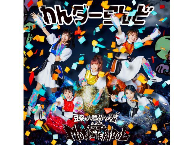 

[CD] Wonderland Normal Edition Sumapura AVCD-61420 J-Pop First Maxi-Single NEW