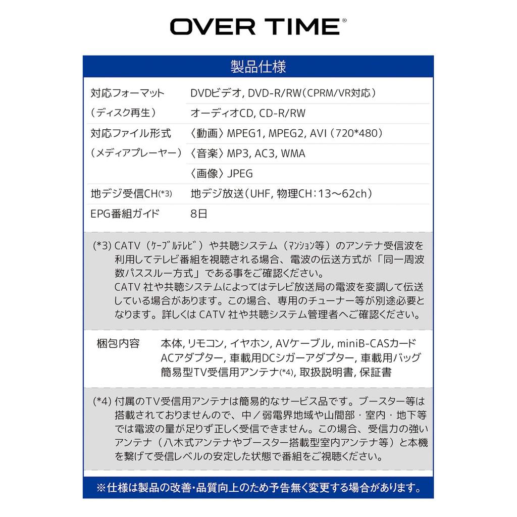 inch full segment portable DVD player 15.6