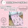Sanrio My Melody Kuromi Cool 140 X 200 My Cool To the Character Blanket, Single, Cm, Melody, Touch, [SB-678-S]