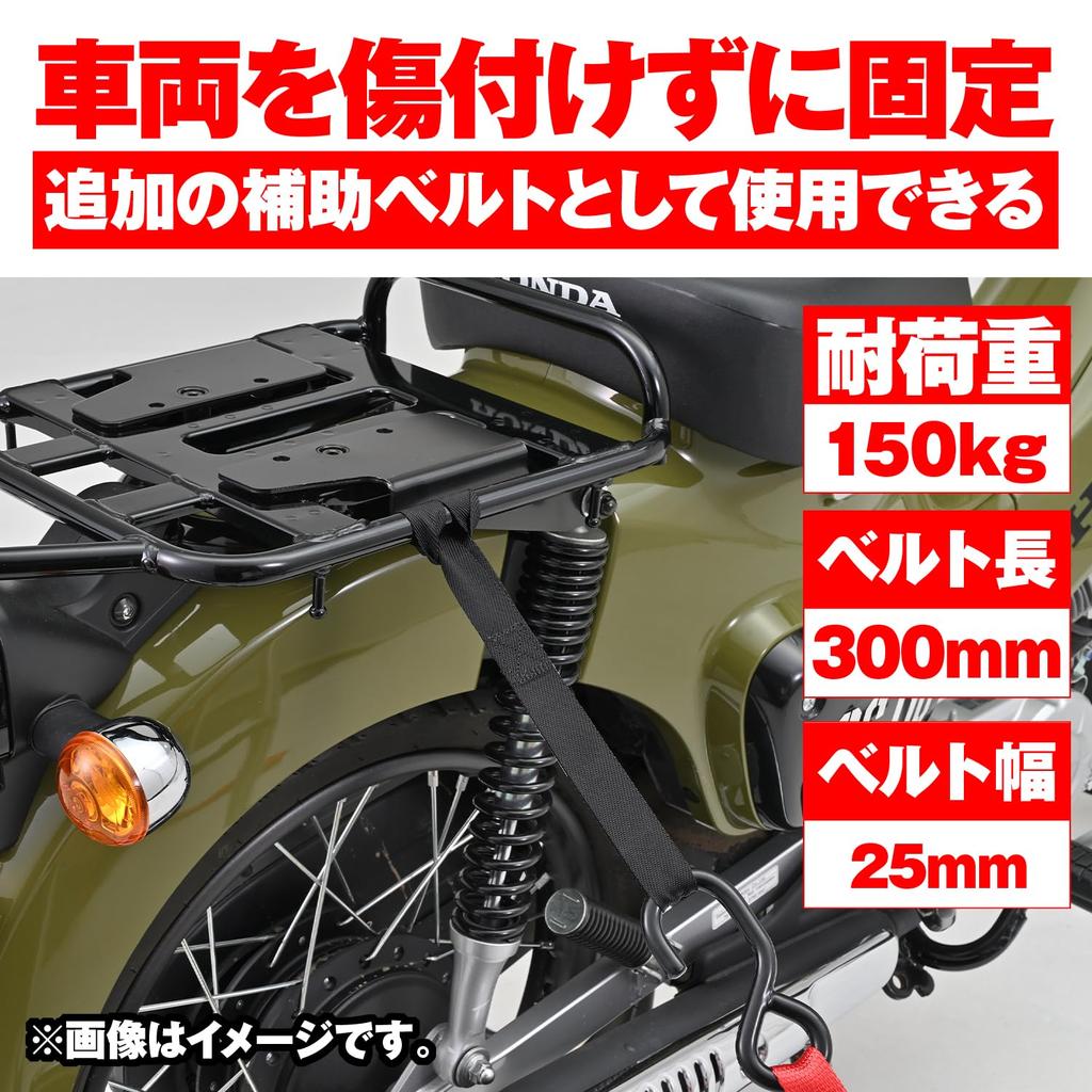 Daytona Motorcycle Tie Down Belt Auxiliary Belt Length 300mm Soft Sub Belt 2 Pieces Black 42152