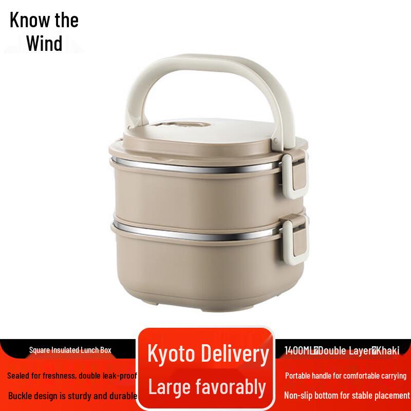 Zhifeng Square Insulated Lunch Box