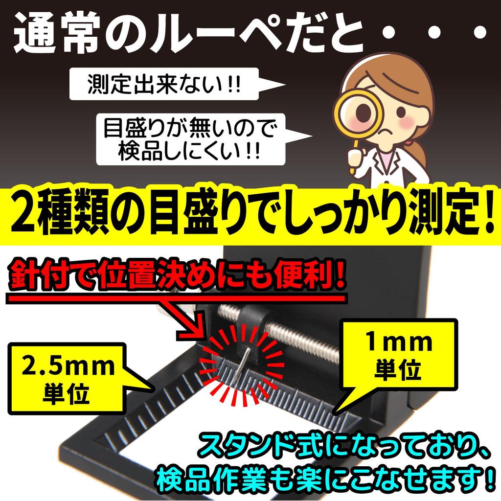 Phoenix Faltbarer Ständer Shimami Lupe Fadenzähler Messen von Faserfäden 2 Vergrößerungsarten mm und mm Kommt mit Spezialkoffer Laufzeitgarantie 45