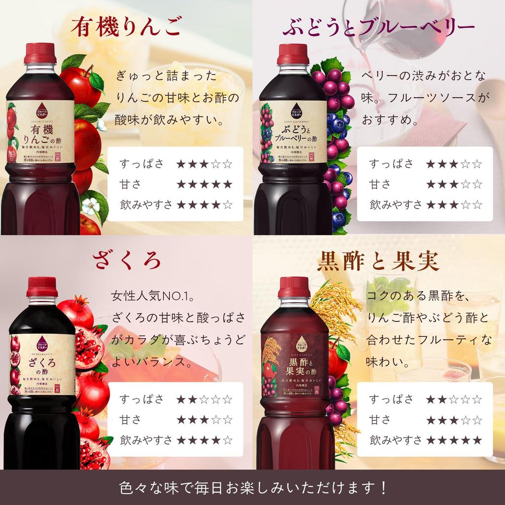 Uchibori Brewing Fruit Vinegar Grape Blueberry Drinking Vinegar 1L Unsweetened Juice Dilution Bottle Japan