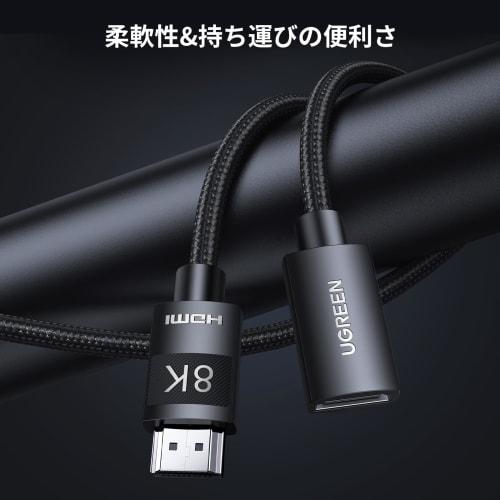 UGREEN 8K HDMI Extension Cable HDMI2.1 Extension Cord 48Gbps 2.1 Extension Cable 8K@60Hz 4K@120Hz Supports 3D HDR eARC Compatible with MacBook Pro2021