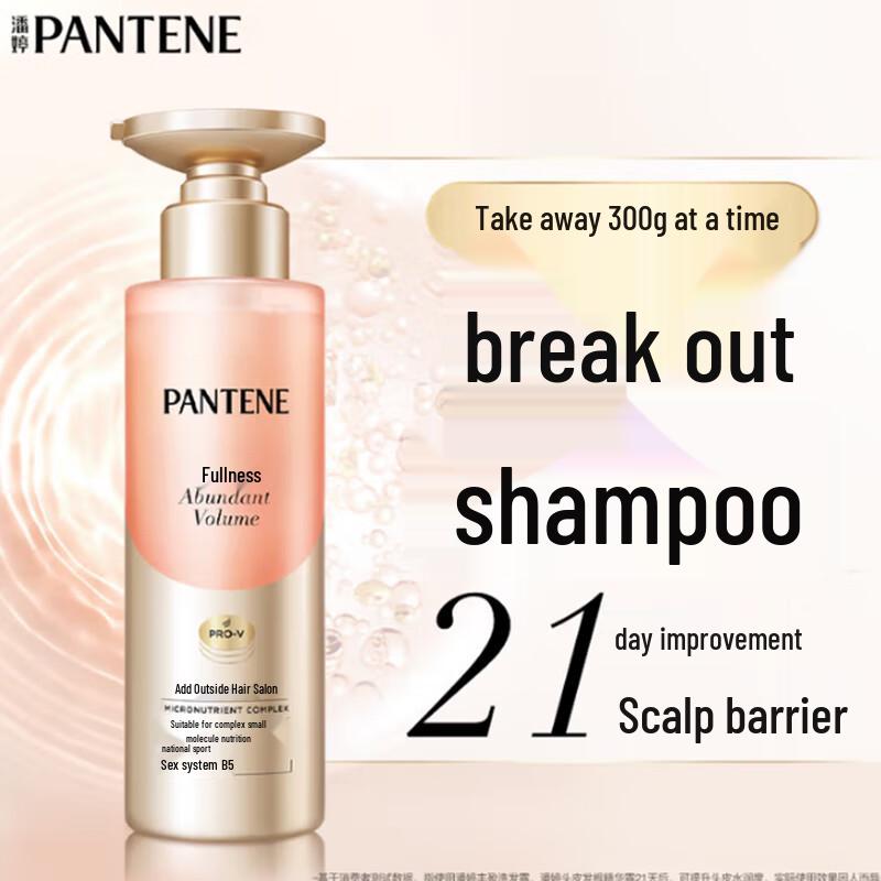 

Pantene Volumizing and Strengthening Shampoo