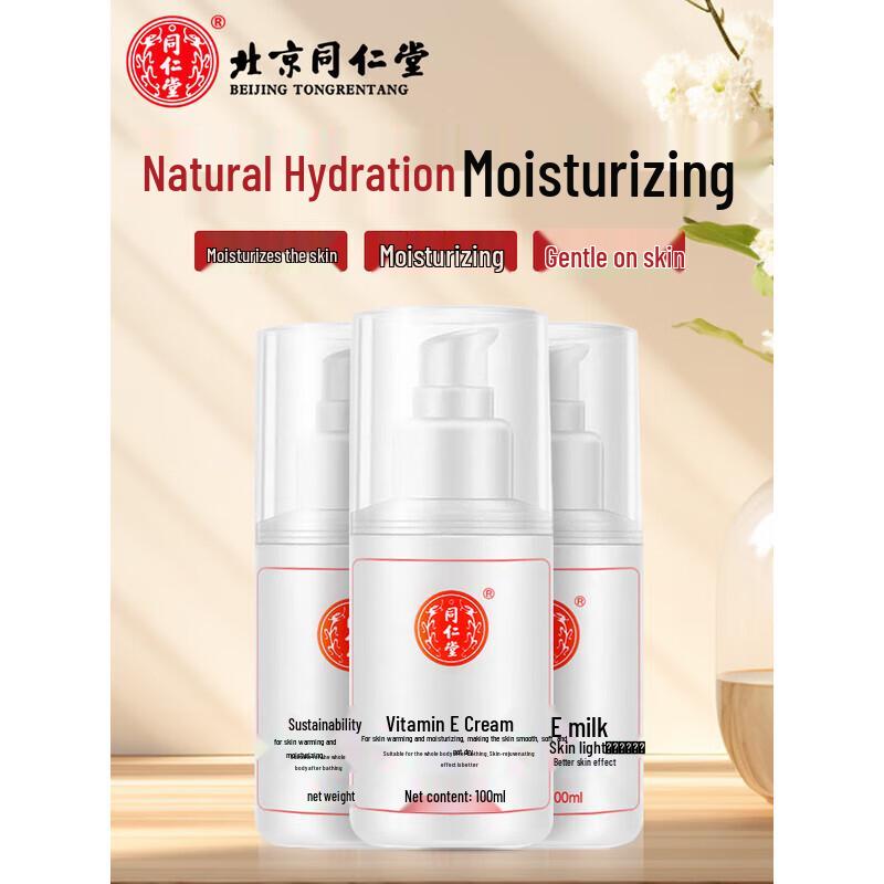 

Tong Ren Tang TRT Vitamin E Moisturizing Cream