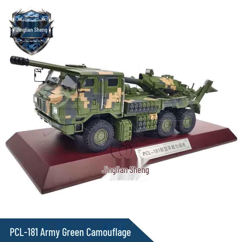 PCL-181 Self-Propelled Howitzer Alloy Model