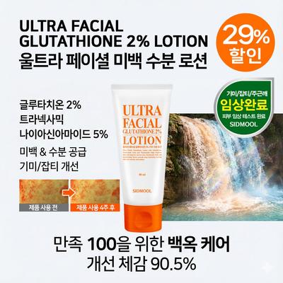 Gezichtsverzorging – Gezichtscrèmes en -lotions
