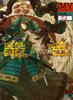 Kageiro Oku Artworks ILLUSTRATION MAKING VISUAL BOOK &