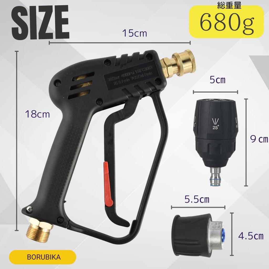 BORUBIKA Short Gun for Bosch and Kyocera High-Pressure Washers - One-Touch Hose Compatible, 5-Stage Multi-Spray (0-65°C) Adjustable.