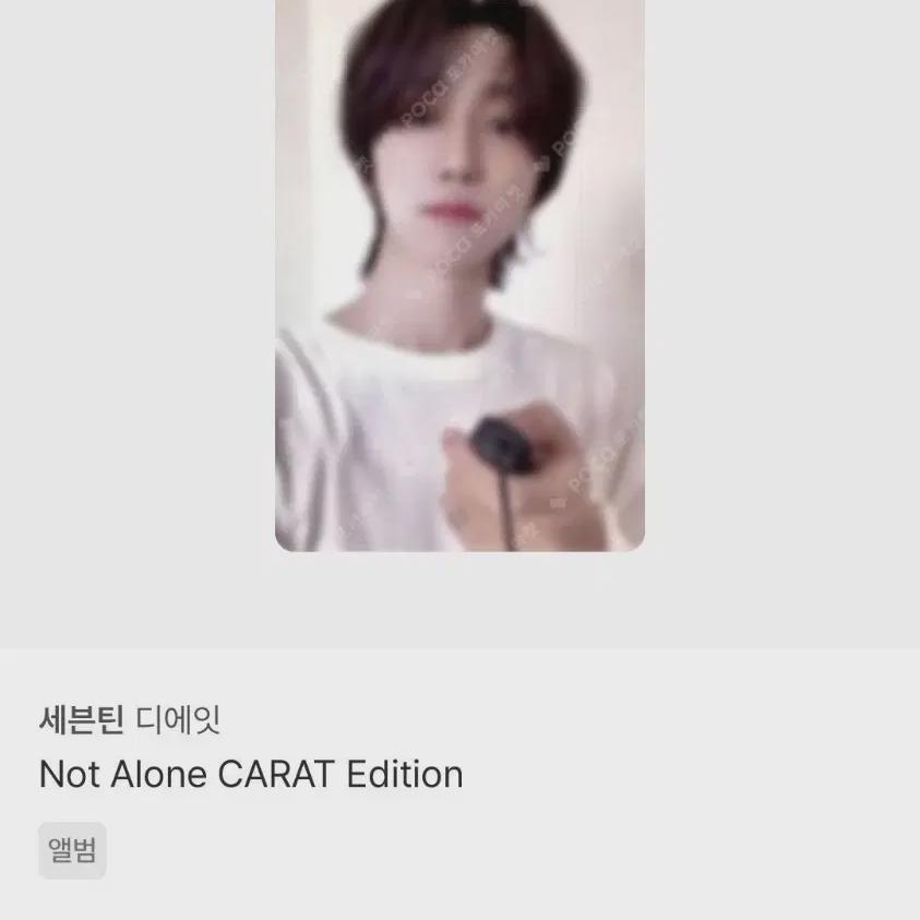 

Seventeen Диета Япония Альбомное издание Не один Фотокарточка