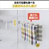 YAMAZEN Tension Kitchen Rack, 30cm Wide, White, TKRO-304*(WH)