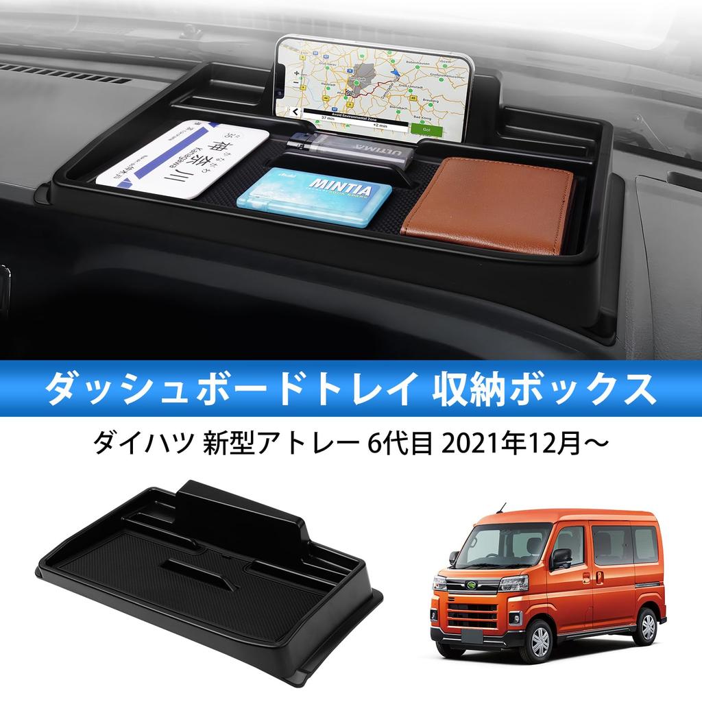 Auto Spec Daihatsu Atrai 6th Generation Dashboard Tray Interior Storage Storage Small Item Rubber Mat Interior Parts Easy Installation [Design