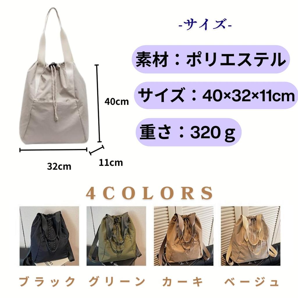 Auty IZUMIYA 2-Way Drawstring Nylon BackpackTote Bag, Large Capacity, Water-Repellent, Lightweight, for Men and Women, Commuting, School, A4 Size,