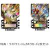 Transformation Belt DX Gotcher Driver Comes with a Set of 2 Ride Chemie Trading Cards Kira (Bonus Cards)