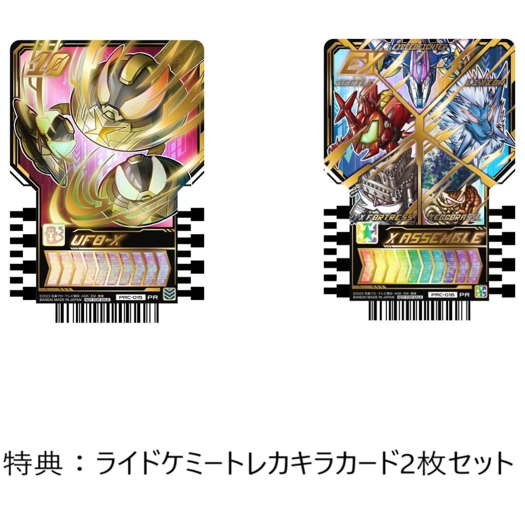 Transformation Belt DX Gotcher Driver Comes with a Set of 2 Ride Chemie Trading Cards Kira (Bonus Cards)