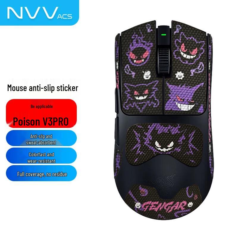 

NVV Anti-Slip Gaming Mouse Grips for Razer Mice