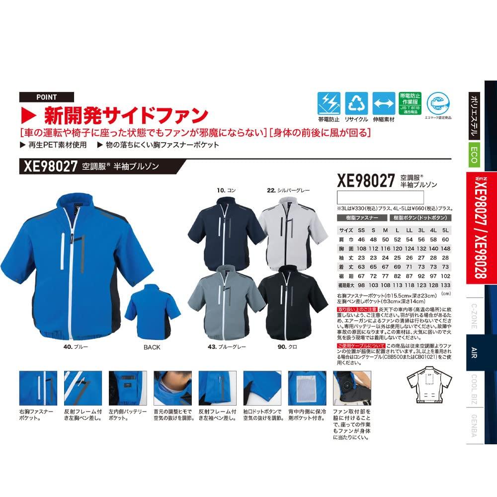 Xebec Air Conditioned Clothing Antistatic Short Sleeve Blouson XE98027-43-LL